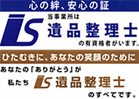 有資格者スタッフ在籍